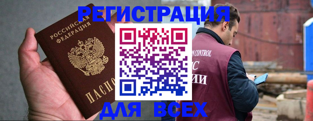 прописка гарантия в Свободном