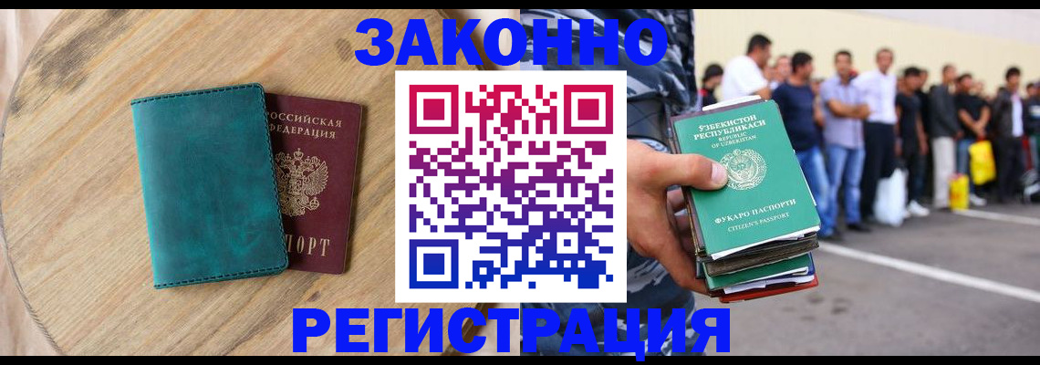 прописка для школы в Свободном